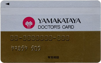 山形屋ドクターズ・カード